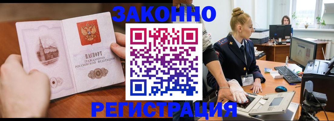 найти адрес прописки в Ленинске