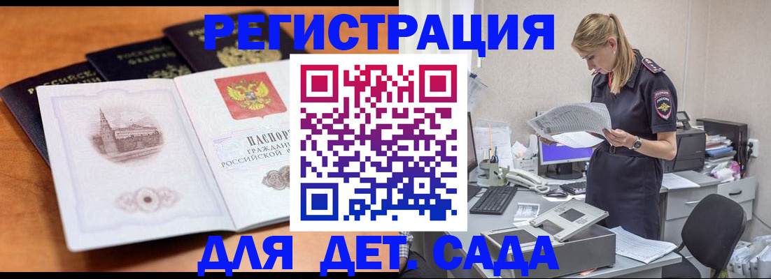 прописка паспорт в Ленинске