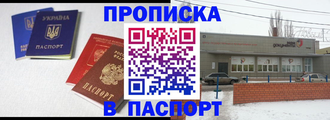 пропишу в квартире в Ленинске